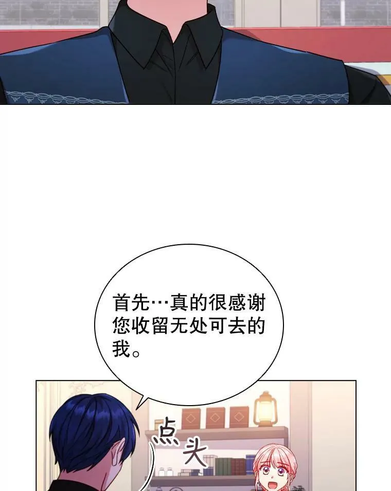 57.皇室舞会 第3页