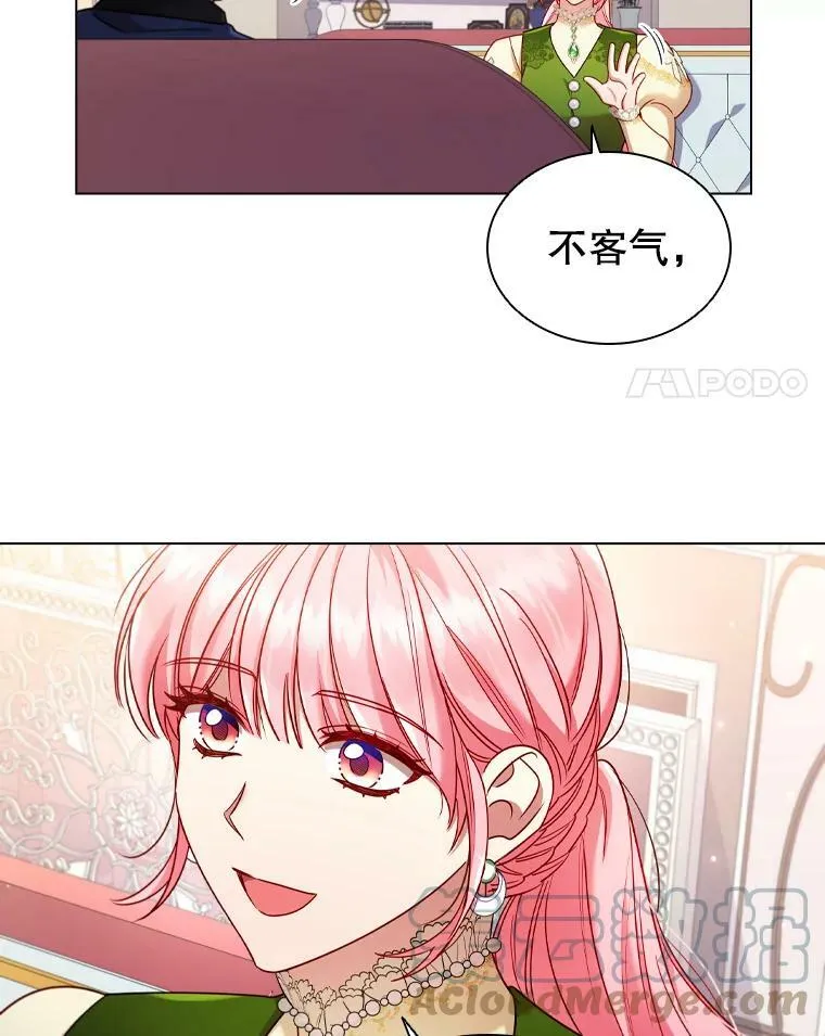 57.皇室舞会 第4页