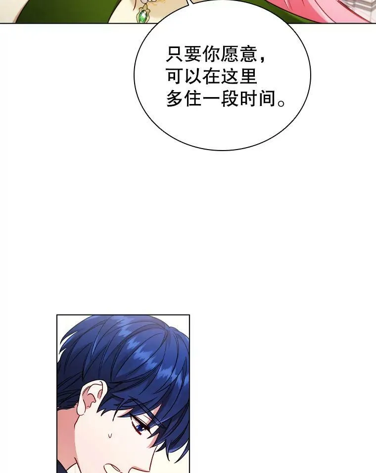 57.皇室舞会 第5页