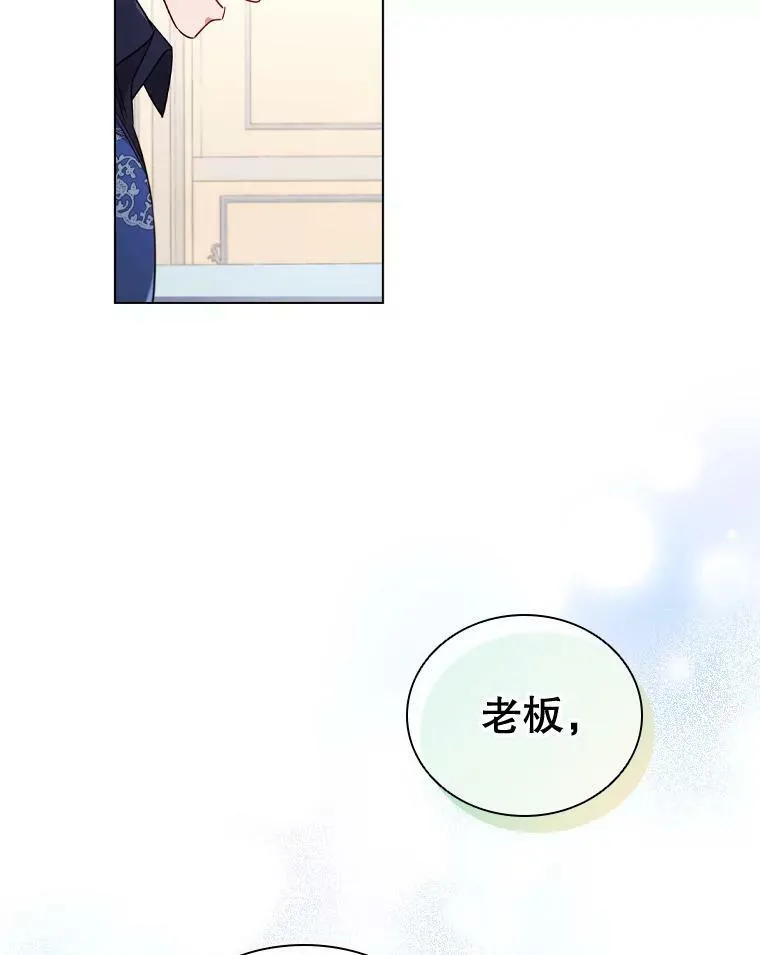 57.皇室舞会 第6页