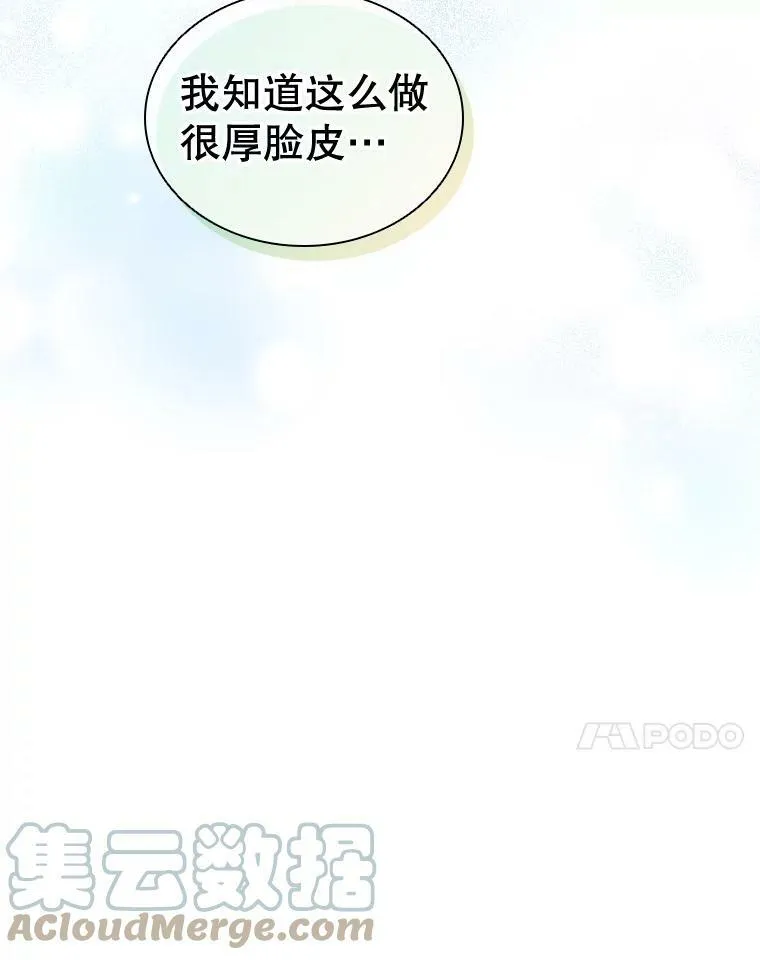 57.皇室舞会 第7页