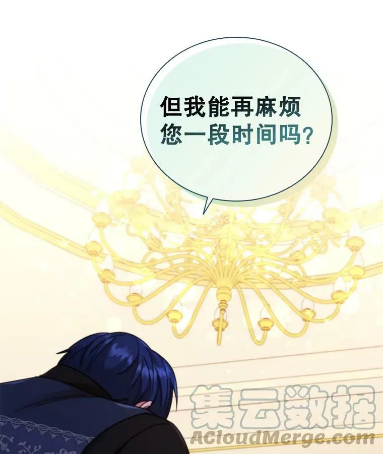57.皇室舞会 第10页