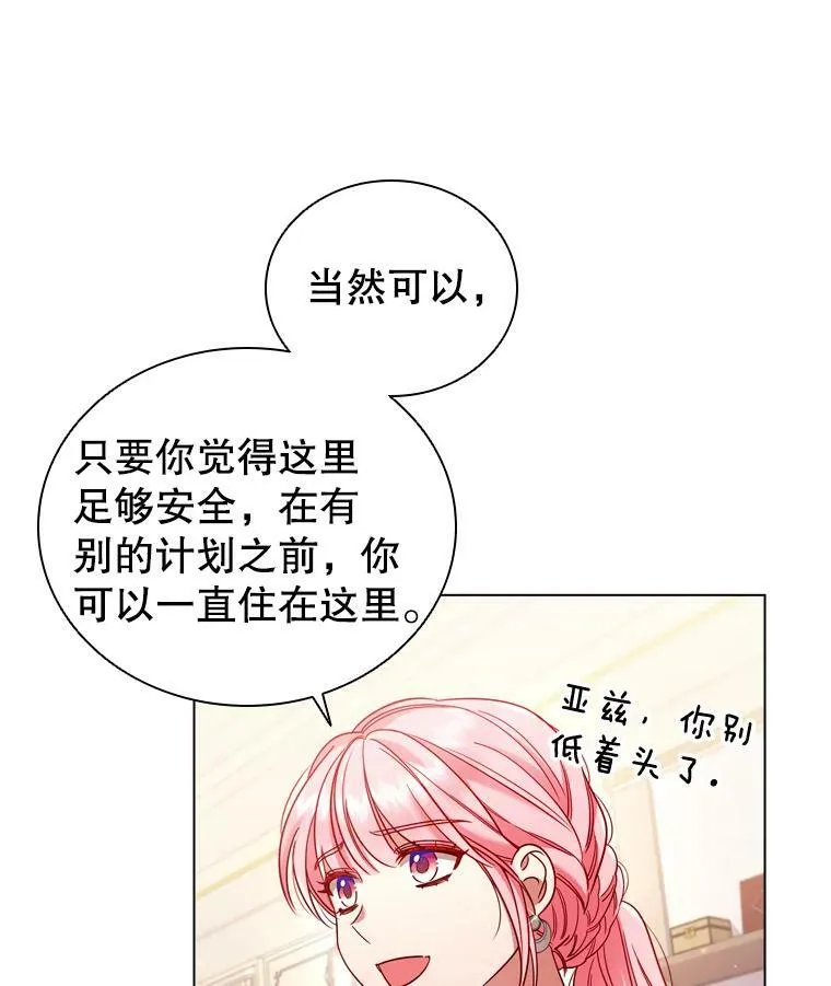 57.皇室舞会 第12页