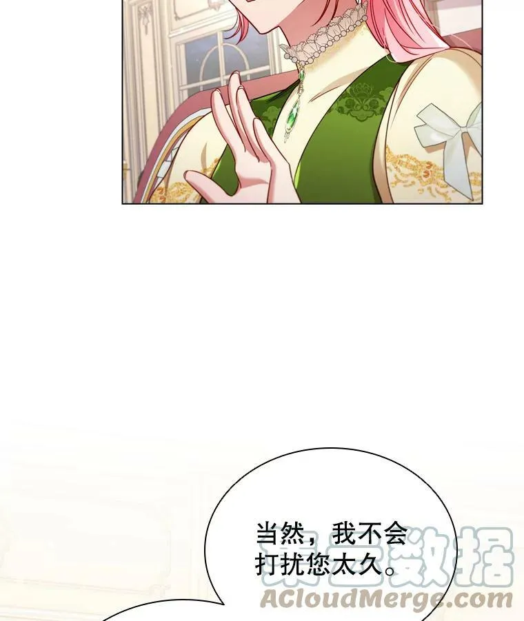 57.皇室舞会 第13页