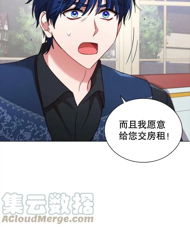 57.皇室舞会 第16页