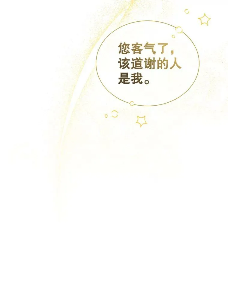 57.皇室舞会 第24页