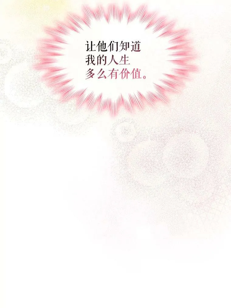 57.皇室舞会 第33页
