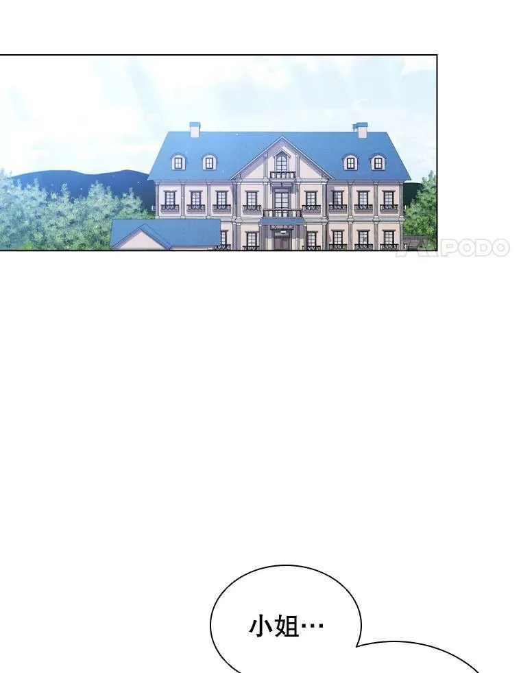 57.皇室舞会 第35页