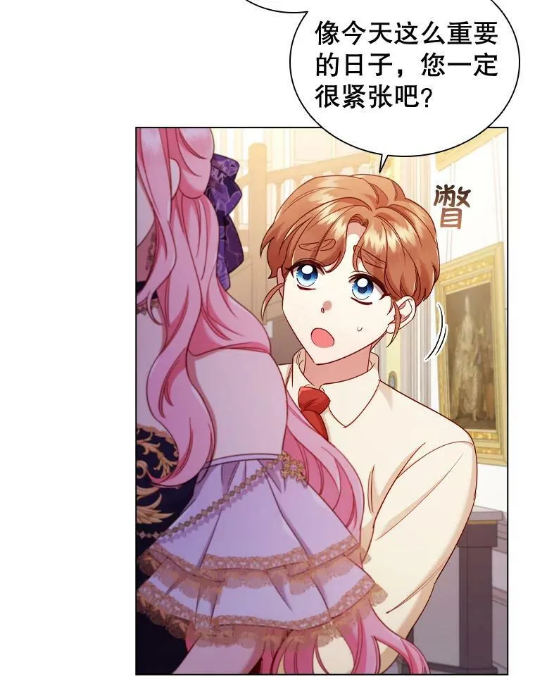 57.皇室舞会 第36页