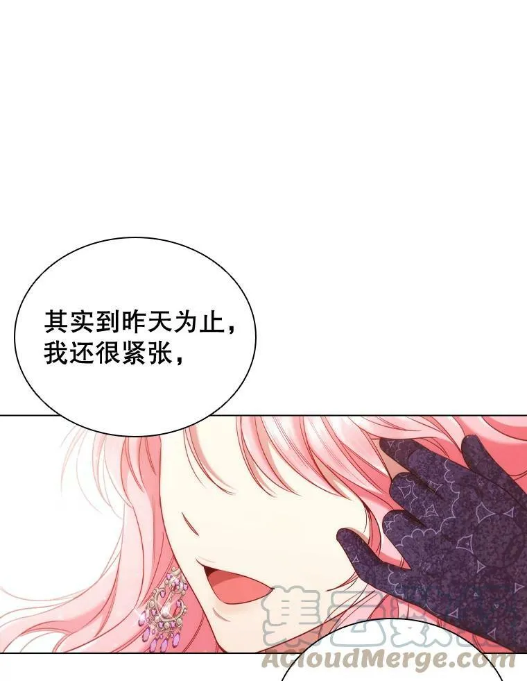 57.皇室舞会 第37页