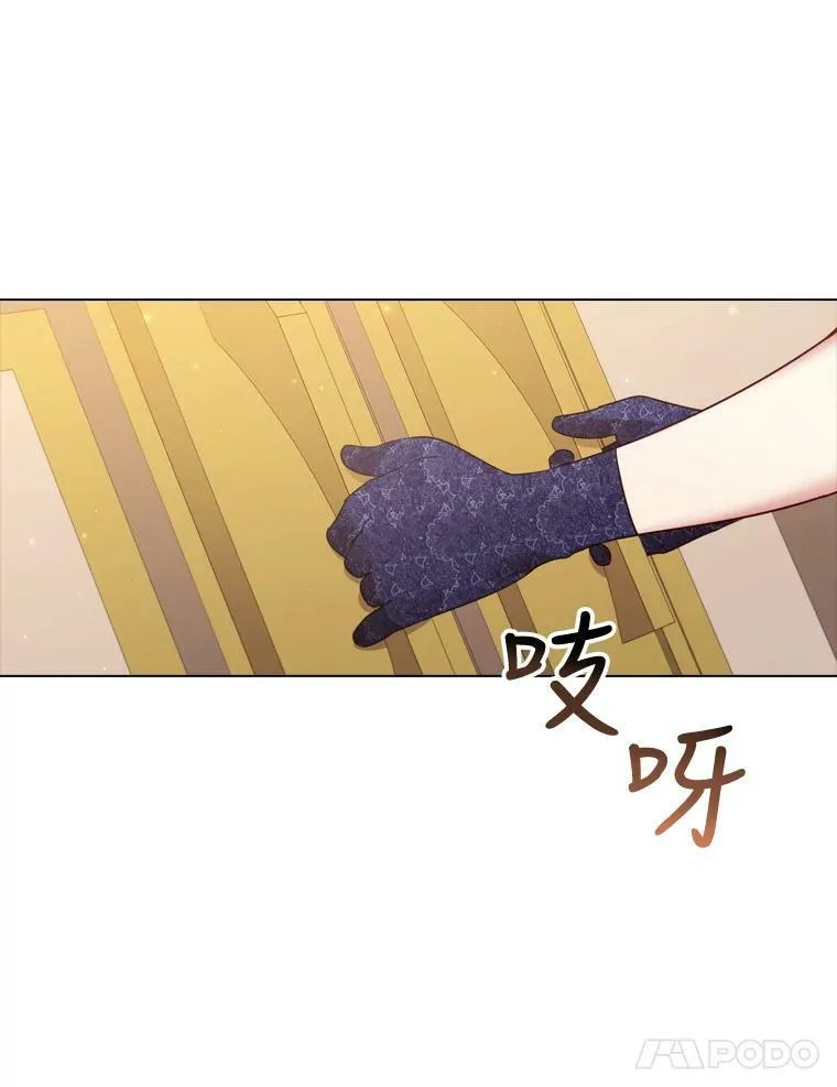 57.皇室舞会 第42页