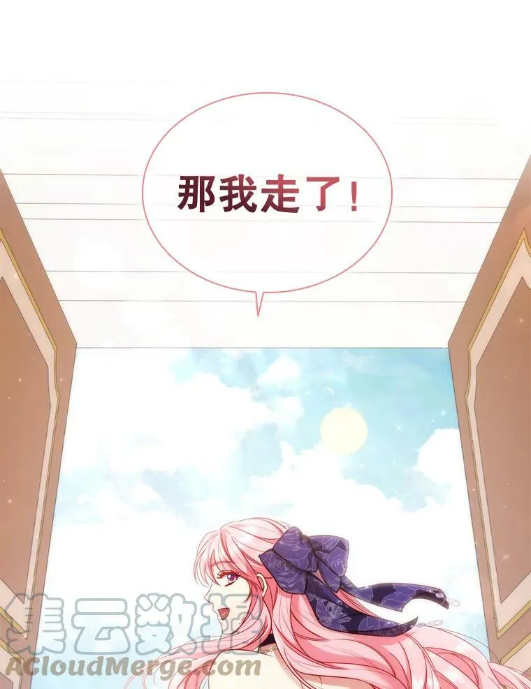 57.皇室舞会 第43页