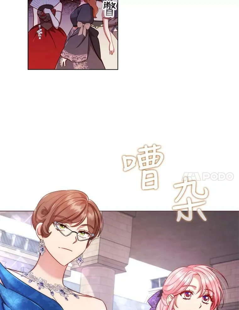 57.皇室舞会 第48页