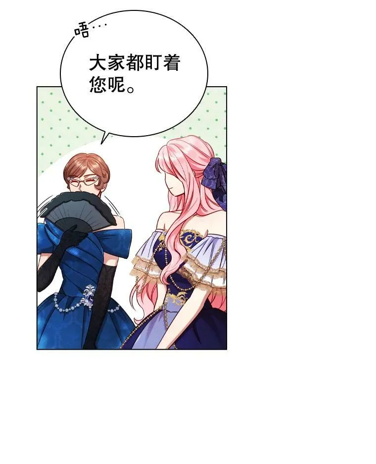 57.皇室舞会 第50页