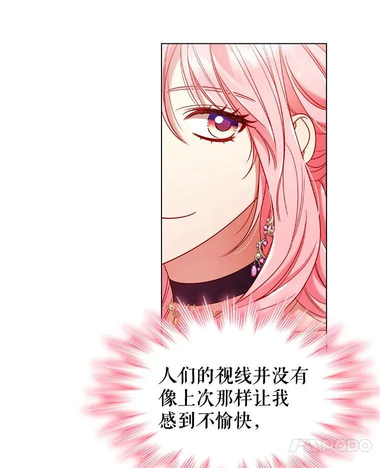 57.皇室舞会 第51页