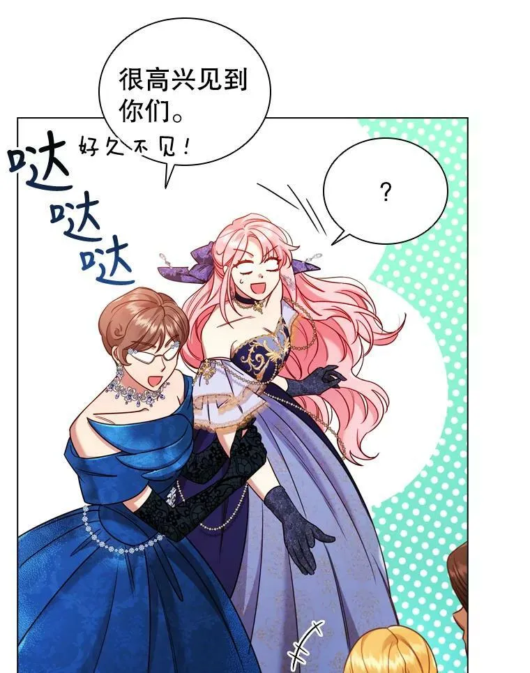 57.皇室舞会 第57页