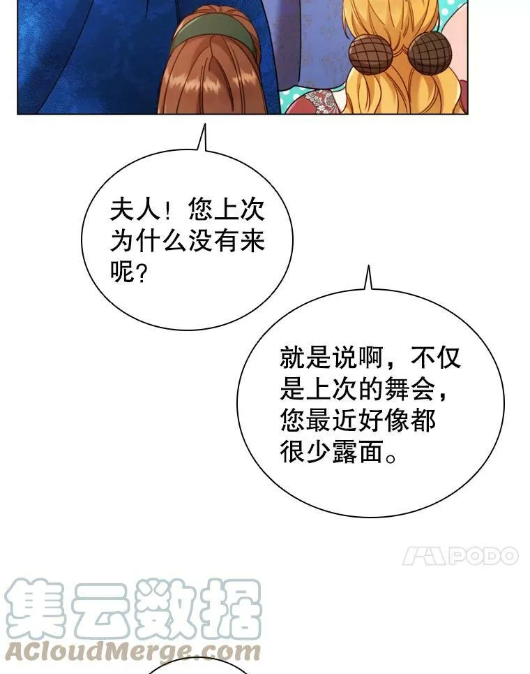 57.皇室舞会 第58页