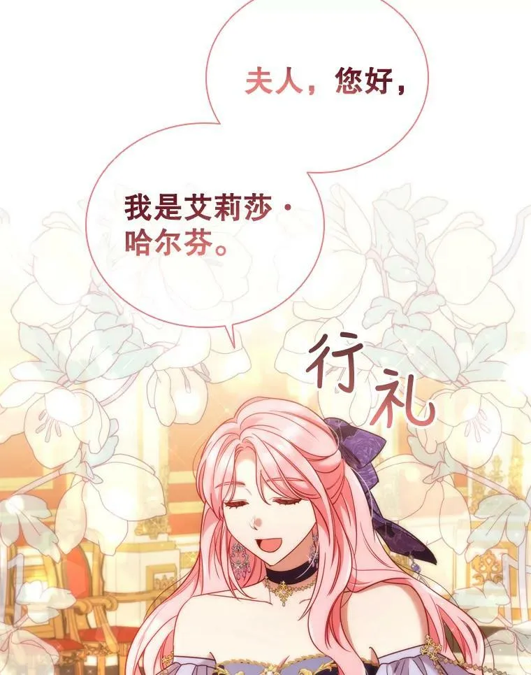 57.皇室舞会 第60页