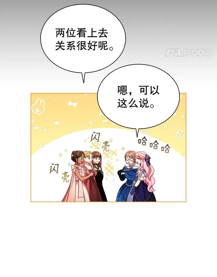 57.皇室舞会 第62页