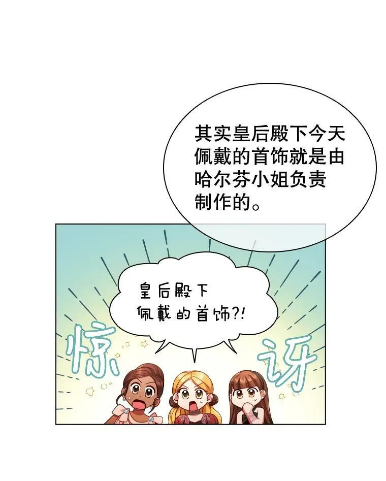 57.皇室舞会 第66页