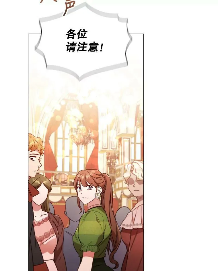 57.皇室舞会 第68页