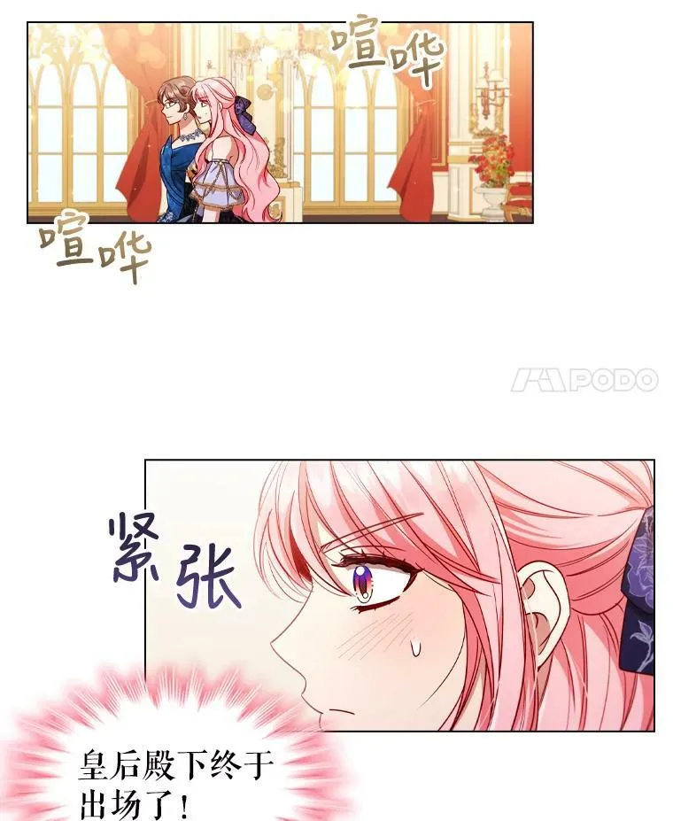 57.皇室舞会 第72页
