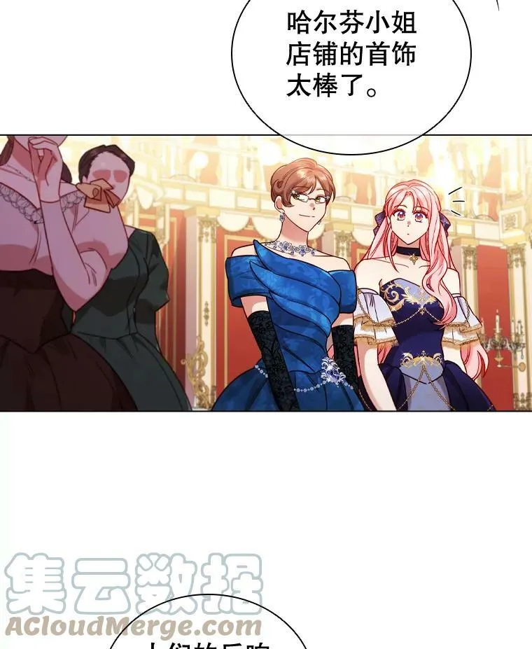 57.皇室舞会 第76页