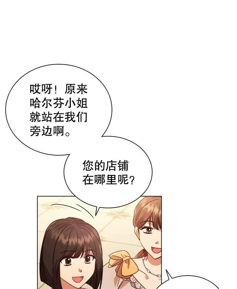 57.皇室舞会 第78页