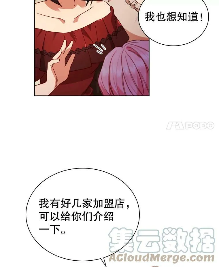 57.皇室舞会 第79页