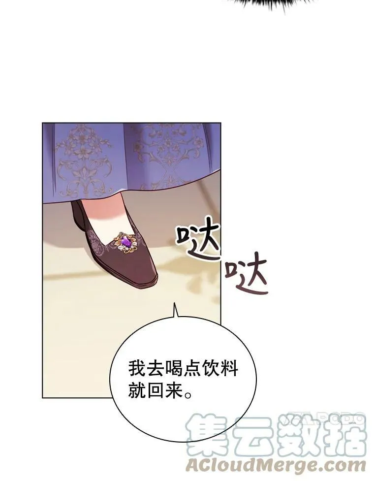 57.皇室舞会 第82页