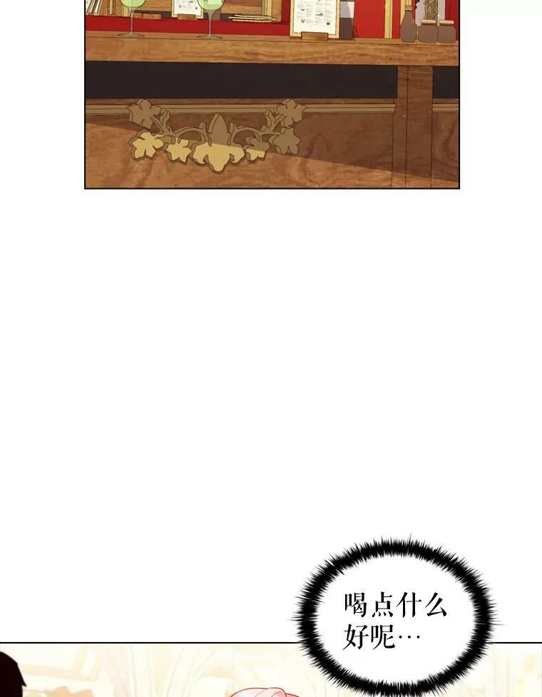 57.皇室舞会 第84页