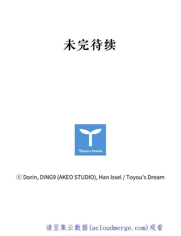 57.皇室舞会 第92页