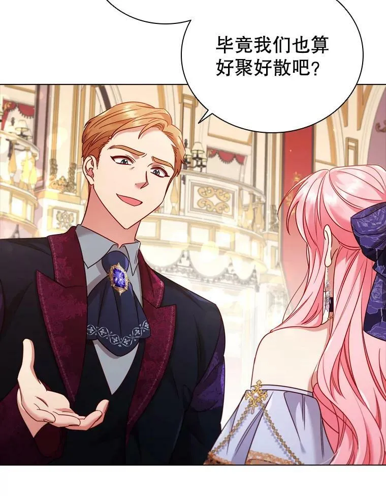 58.纠缠 第2页