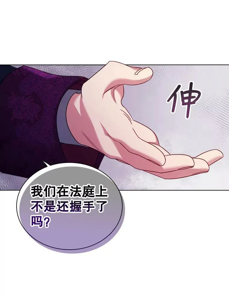58.纠缠 第3页