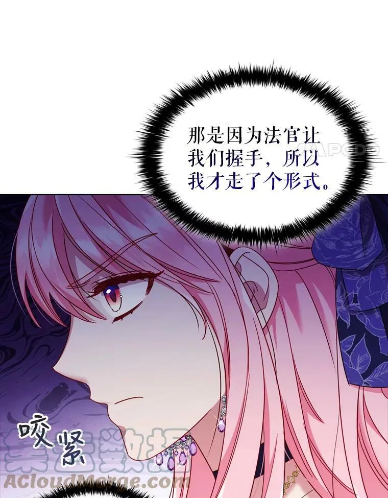 58.纠缠 第4页