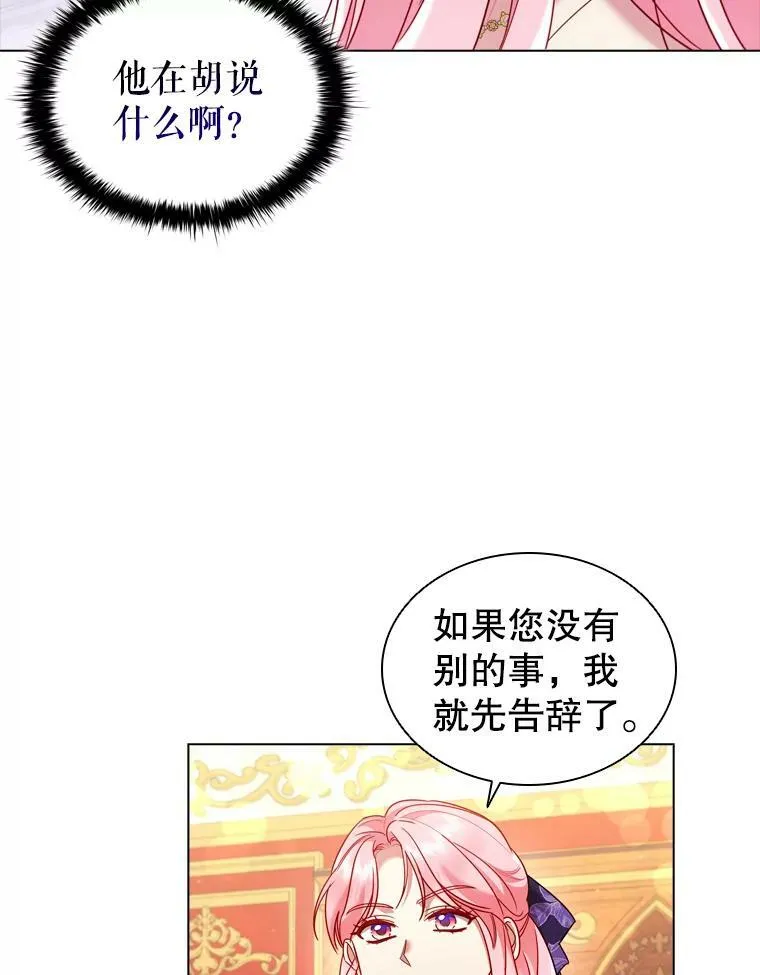 58.纠缠 第5页