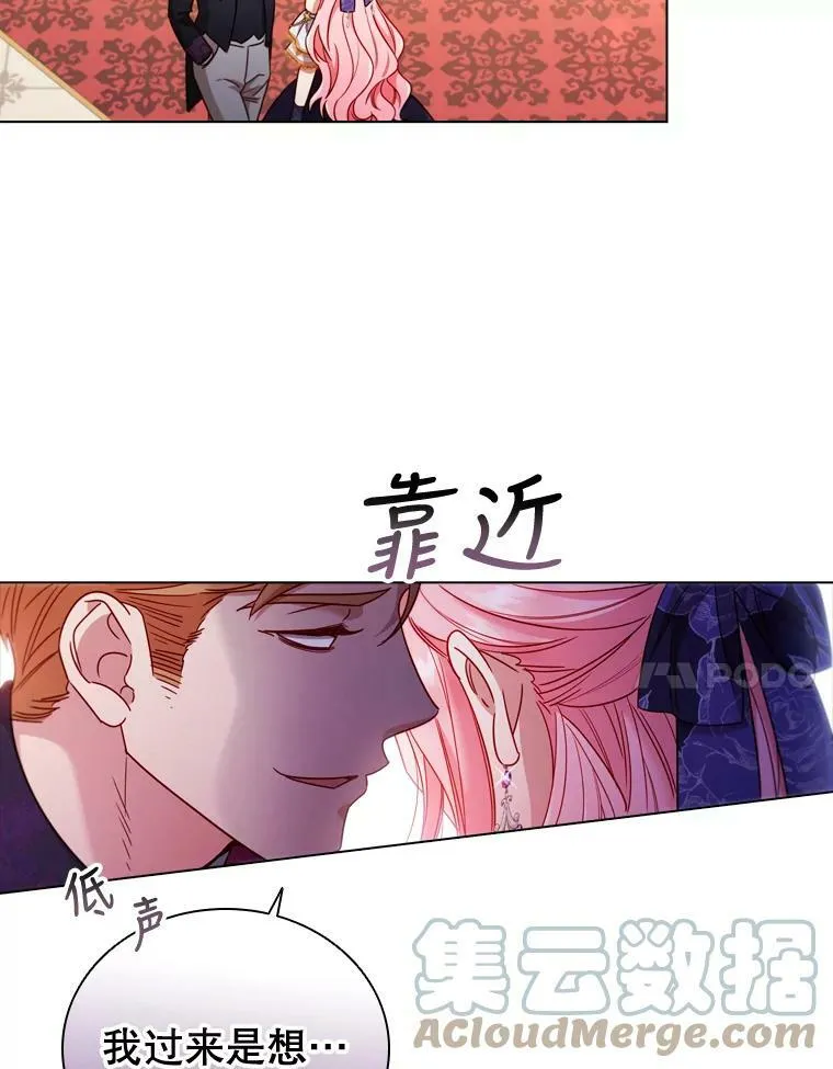 58.纠缠 第7页
