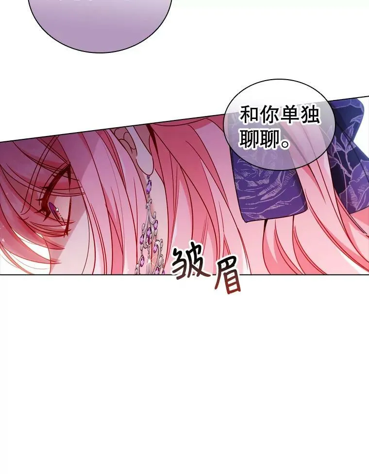 58.纠缠 第8页