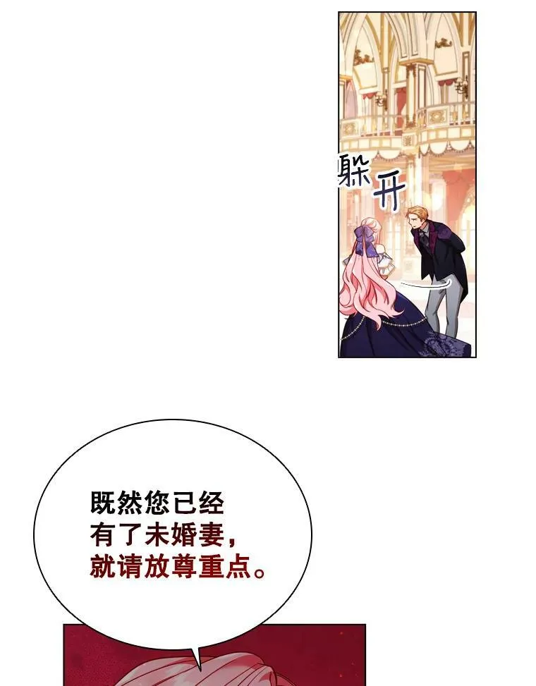 58.纠缠 第9页