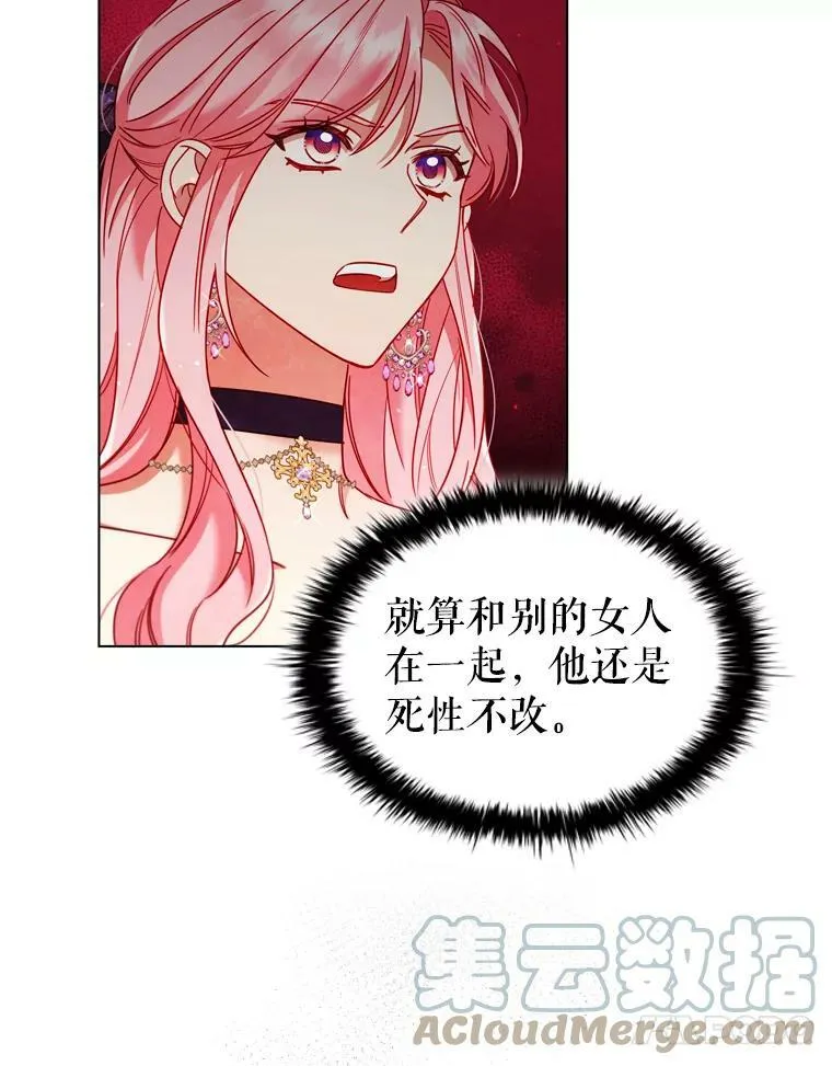 58.纠缠 第10页