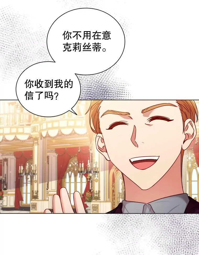 58.纠缠 第11页