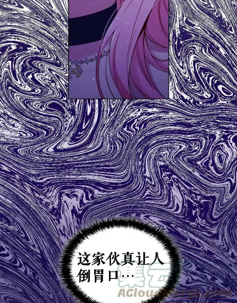 58.纠缠 第13页