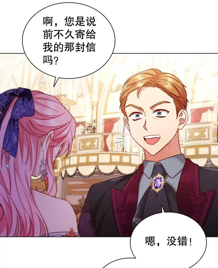 58.纠缠 第17页