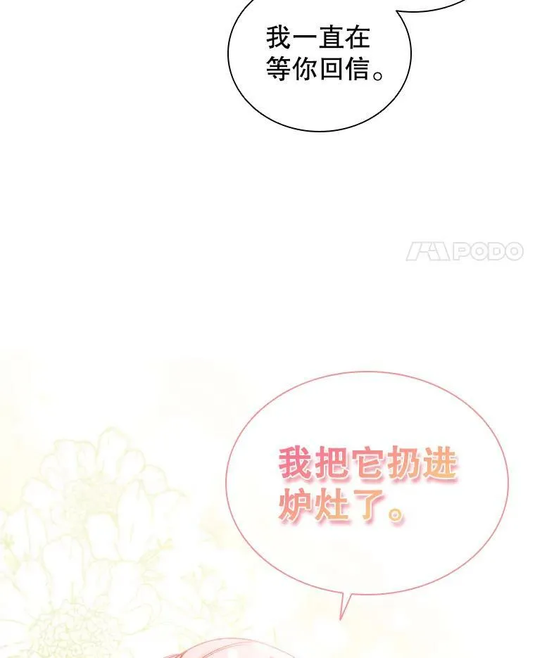 58.纠缠 第18页