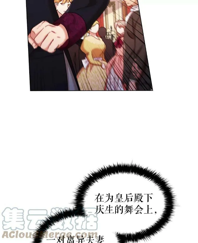 58.纠缠 第22页
