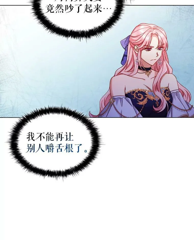 58.纠缠 第23页
