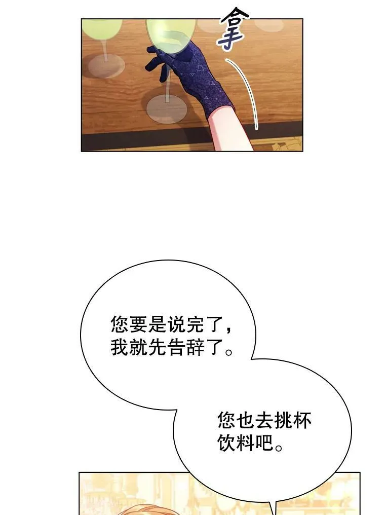 58.纠缠 第24页