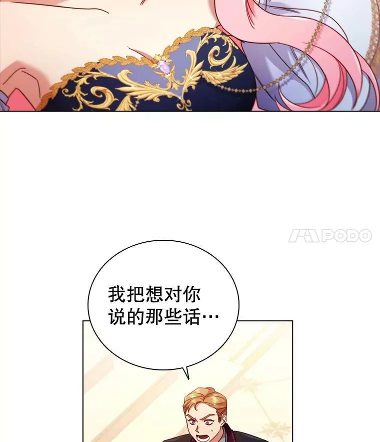 58.纠缠 第35页