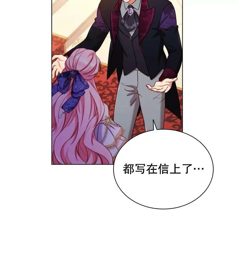 58.纠缠 第36页