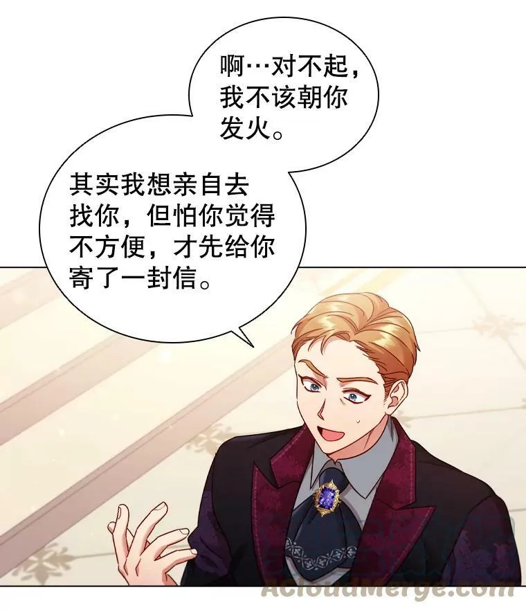 58.纠缠 第37页